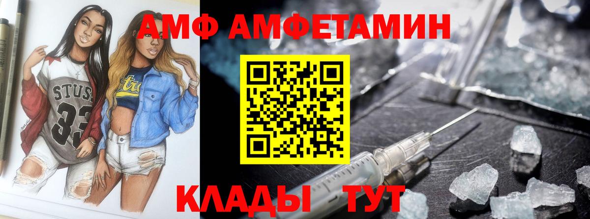 Amphetamine  АМФЕТАМИН 97%  hydra как зайти  Amphetamine  Светлоград  Вход с VPN 