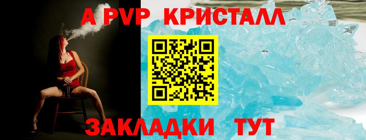 Светлоград  A-PVP Соль  Alfa_PVP крисы CK  как найти наркотики  Альфа ПВП СК КРИС  Вход с VPN 