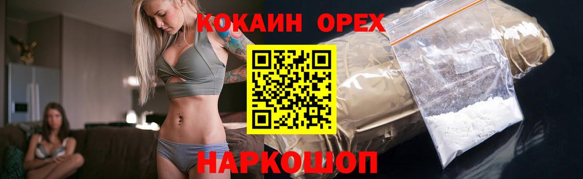 COCAIN FishScale Светлоград