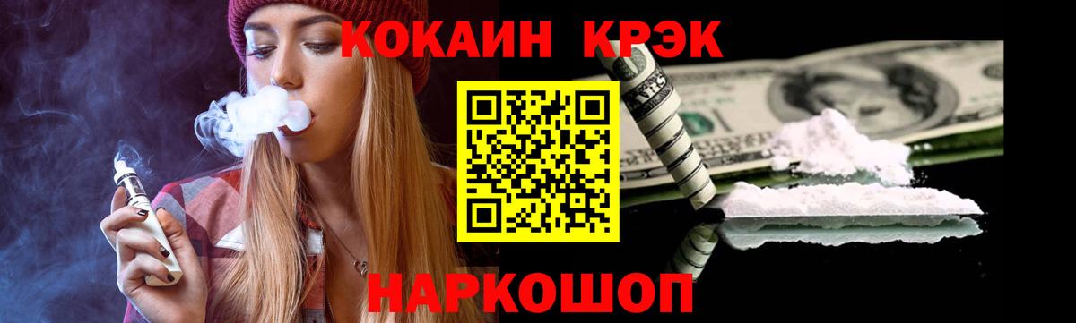 Светлоград  Cocaine  Cocaine FishScale  Вход с VPN  COCAIN VHQ 