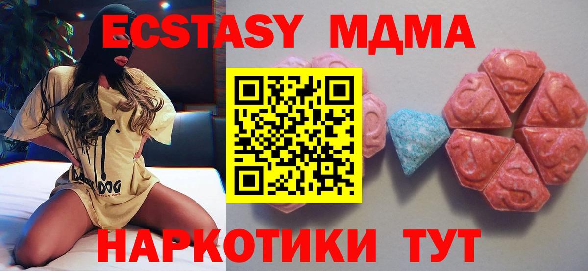 Ecstasy  где купить   Вход с VPN  Светлоград  Экстази диски  Ecstasy 99% 