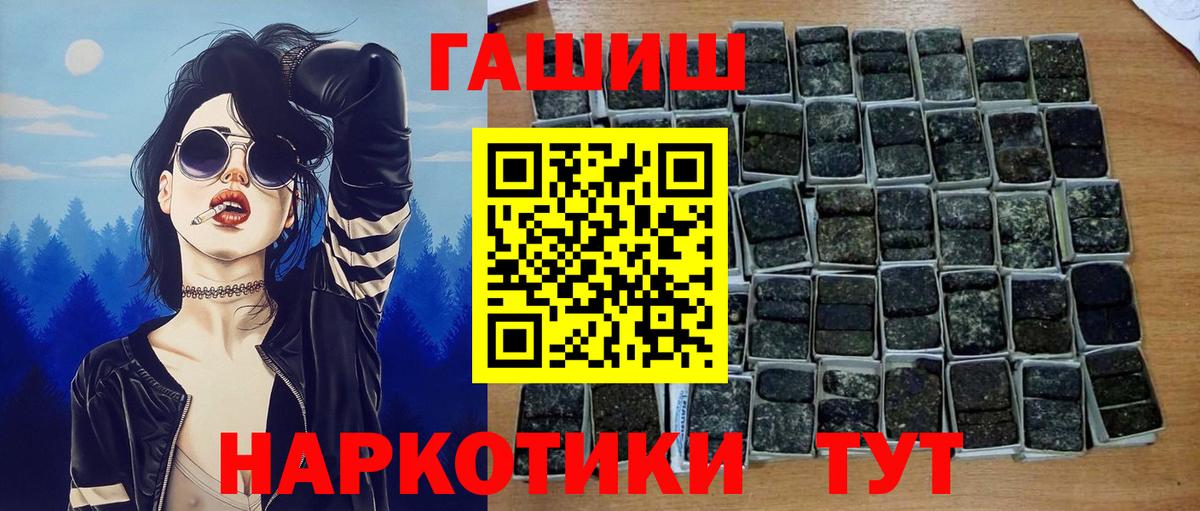 ГАШ ice o lator Светлоград