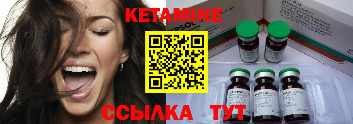 Кетамин ketamine  Вход с VPN  Светлоград 