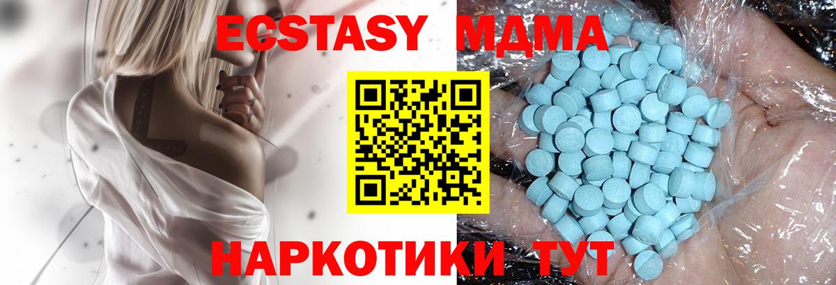 MDMA crystal Светлоград