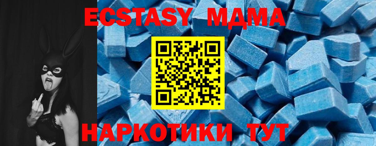 Светлоград  MDMA молли  MDMA  Вход с VPN 