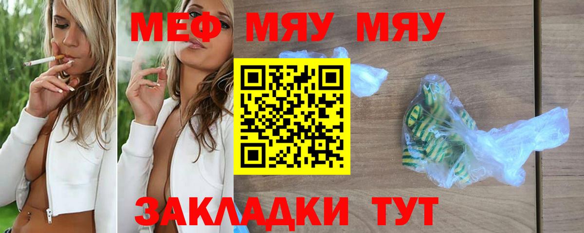 Светлоград  Мефедрон мука  МЕФ 4 MMC  Мефедрон  хочу   Вход с VPN 