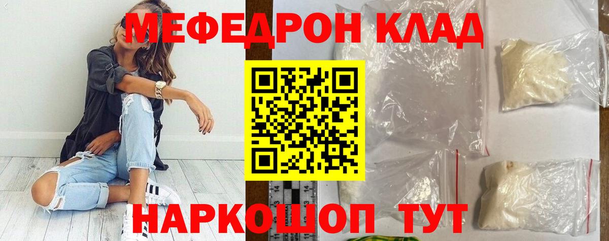 МЕФ мука Светлоград