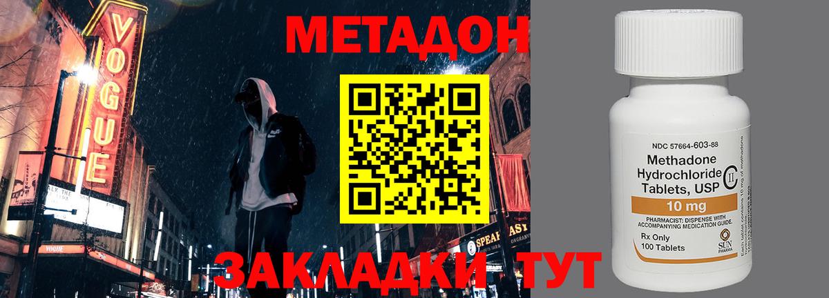 Светлоград  Метадон белоснежный  даркнет как зайти  Вход с VPN 