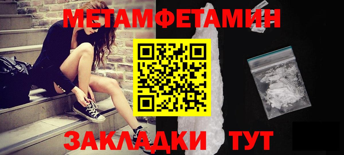 Светлоград  МЕТАМФЕТАМИН витя  МЕТАМФЕТАМИН  Вход с VPN 
