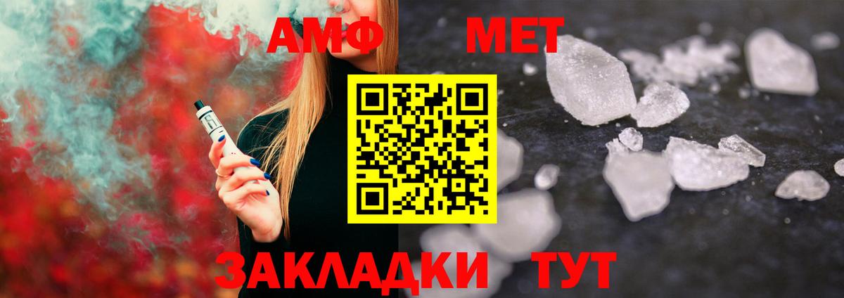 Метамфетамин кристалл Светлоград