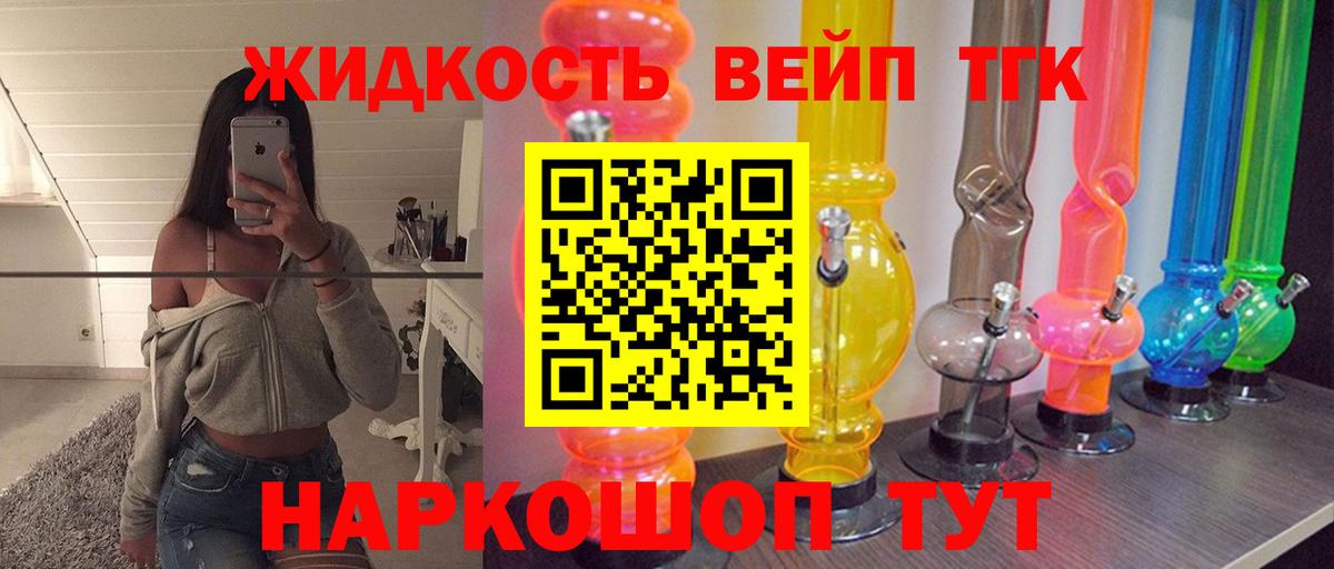 Светлоград  ТГК вейп с тгк  Вход с VPN 