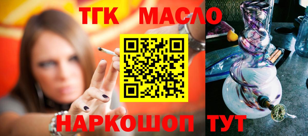 Дистиллят ТГК Wax Светлоград