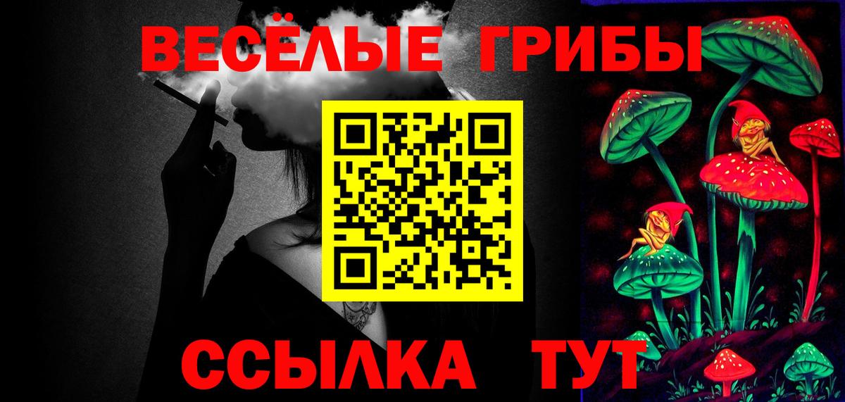 Псилоцибиновые грибы MAGIC MUSHROOMS Светлоград