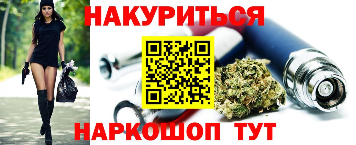 Бошки Шишки индика  Шишки марихуана SATIVA & INDICA  Вход с VPN  Светлоград  Канабис конопля 
